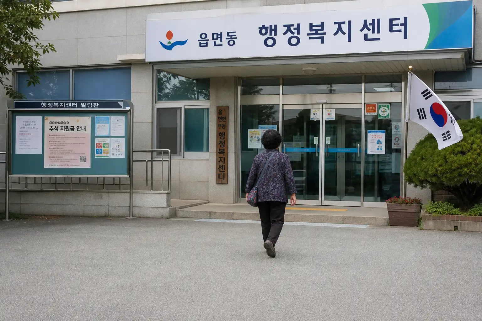 오태완 검색해서 왔다면, 우리 동네 추석 지원금부터 확인해요